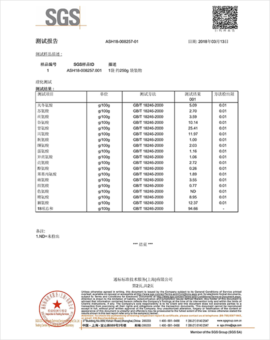 检测报告